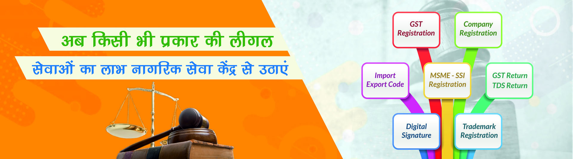 nagrik-seva-kendra-legal-service.jpg